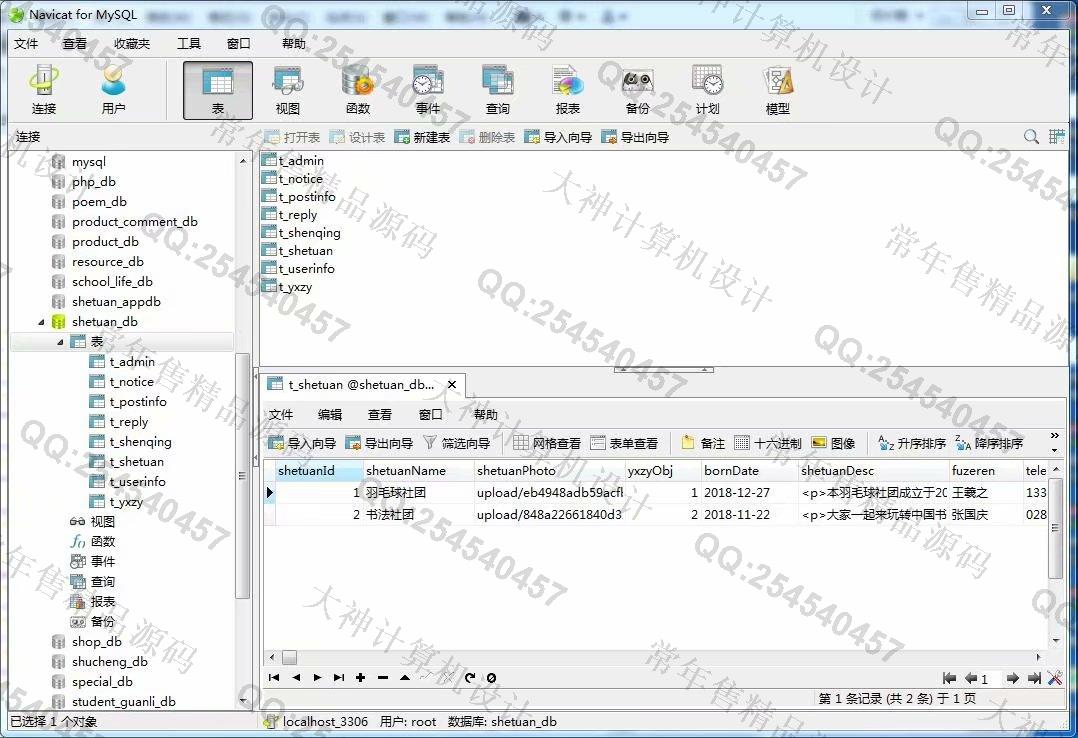 Դʵ-971ThinkPHP5Уѧվƽͼ