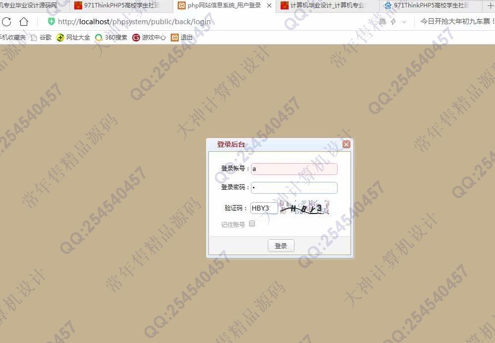 计算机源码设计实例-972大神ThinkPHP5学生创新学分认定系统设计截图