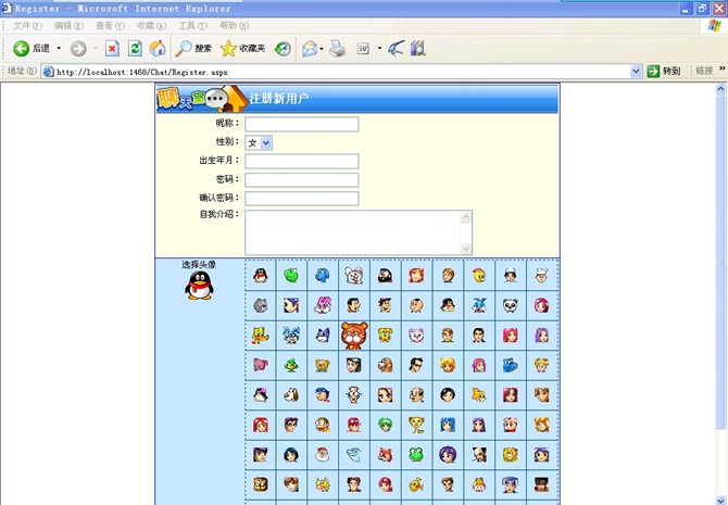 asp.net在线聊天系统 - 双鱼林程序设计 - 双鱼林的博客 计算机源码设计实例-asp.net在线聊天系统截图