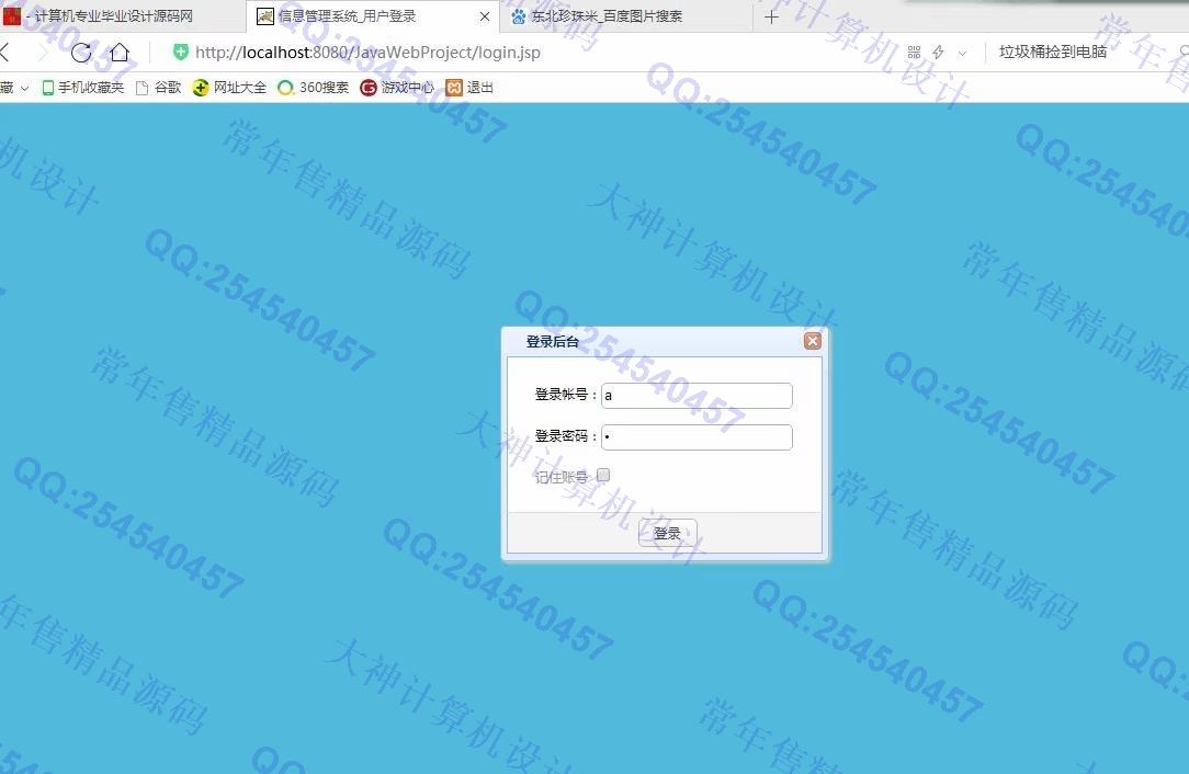 计算机源码设计实例-974大神JSP基于SSM粮食储备库存管理系统截图