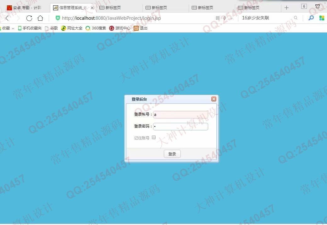 计算机源码设计实例-978大神JSP基于SSM志愿者服务平台截图