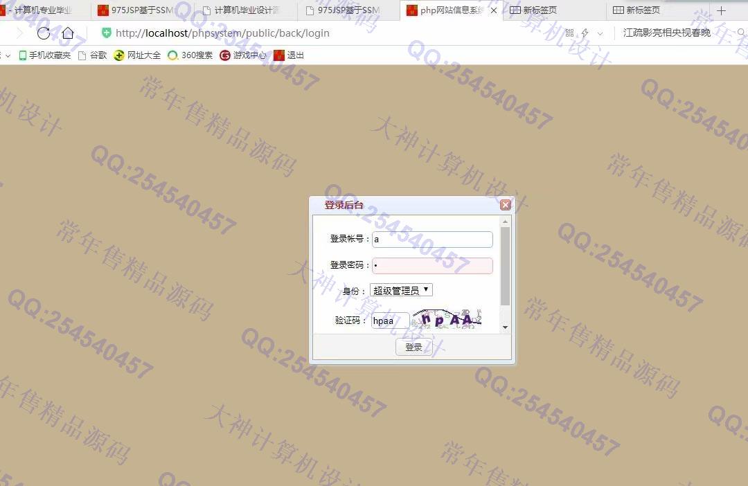 Դʵ-980ThinkPHP5ѧѡγɼϵͳͼ