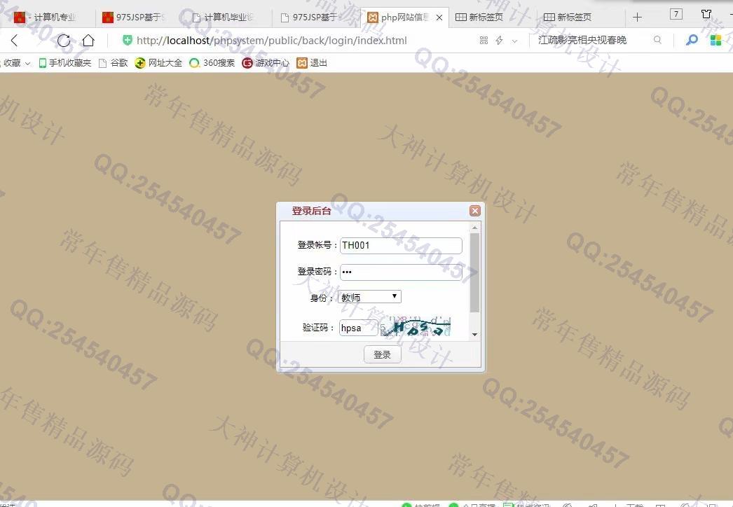 Դʵ-980ThinkPHP5ѧѡγɼϵͳͼ