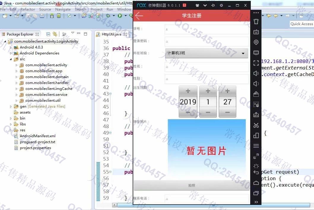 计算机源码设计实例-981大神安卓Android社团管理App设计截图