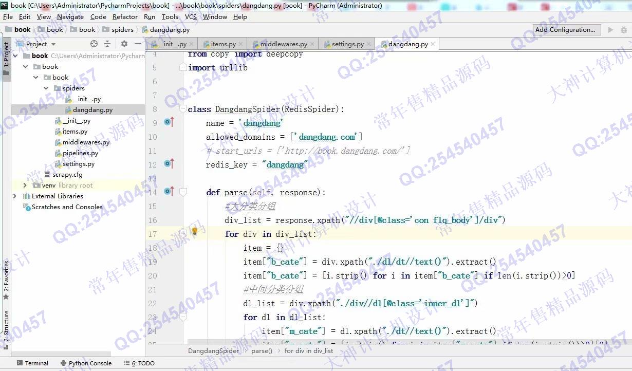 计算机源码设计实例-982Python基于Scrapy-Redis分布式爬虫设计截图