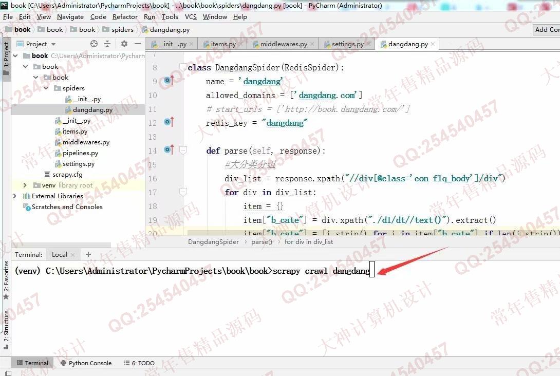 计算机源码设计实例-982Python基于Scrapy-Redis分布式爬虫设计截图