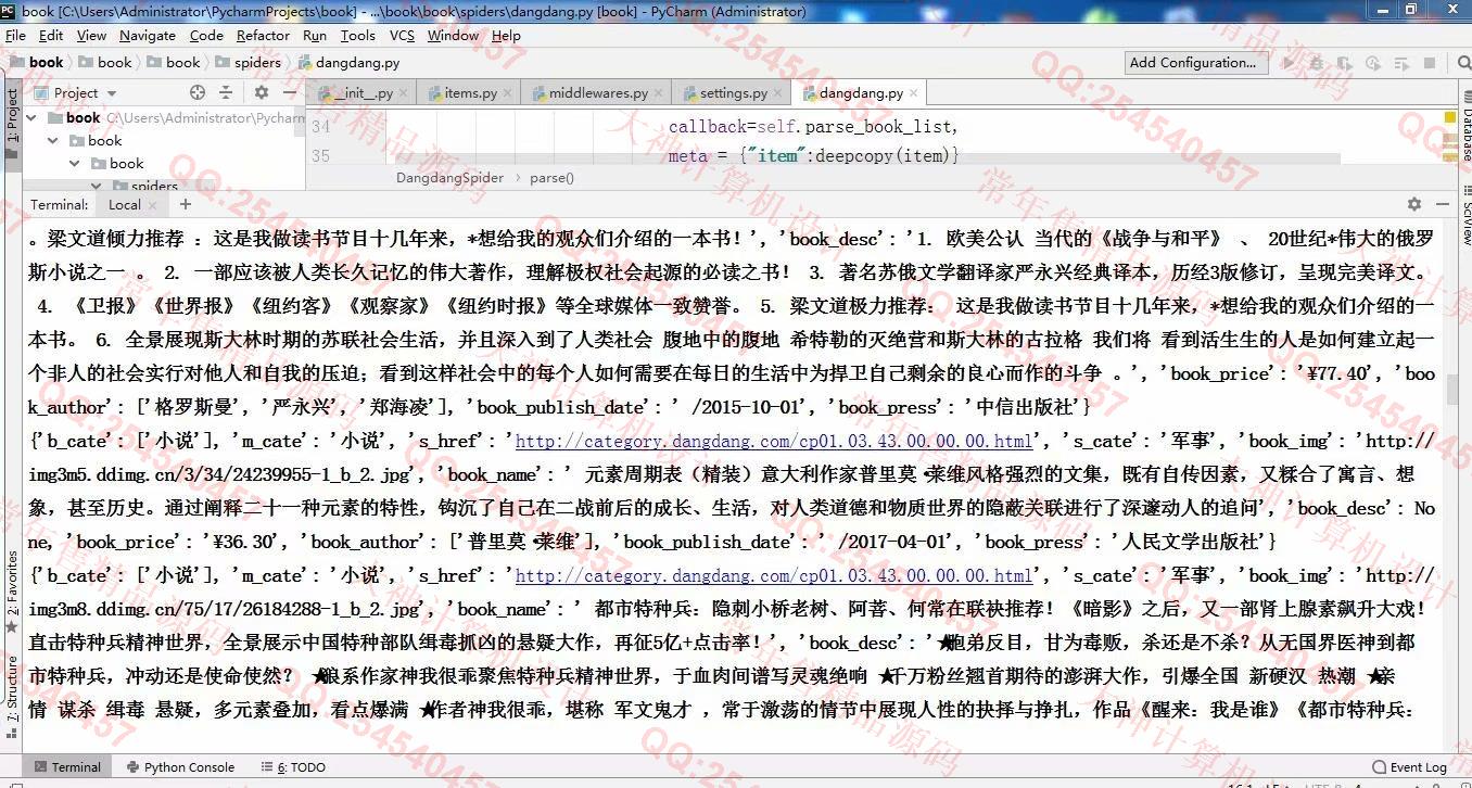 计算机源码设计实例-982Python基于Scrapy-Redis分布式爬虫设计截图
