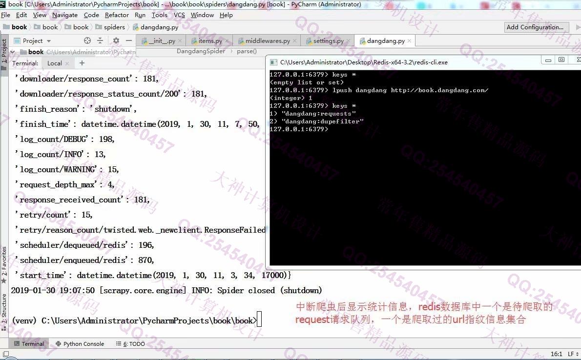 计算机源码设计实例-982Python基于Scrapy-Redis分布式爬虫设计截图