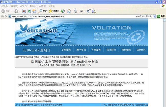 计算机源码设计实例-asp.net(vb.net)新闻网站系统截图