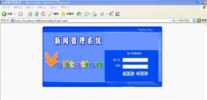 计算机源码设计实例-asp.net(vb.net)新闻网站系统截图