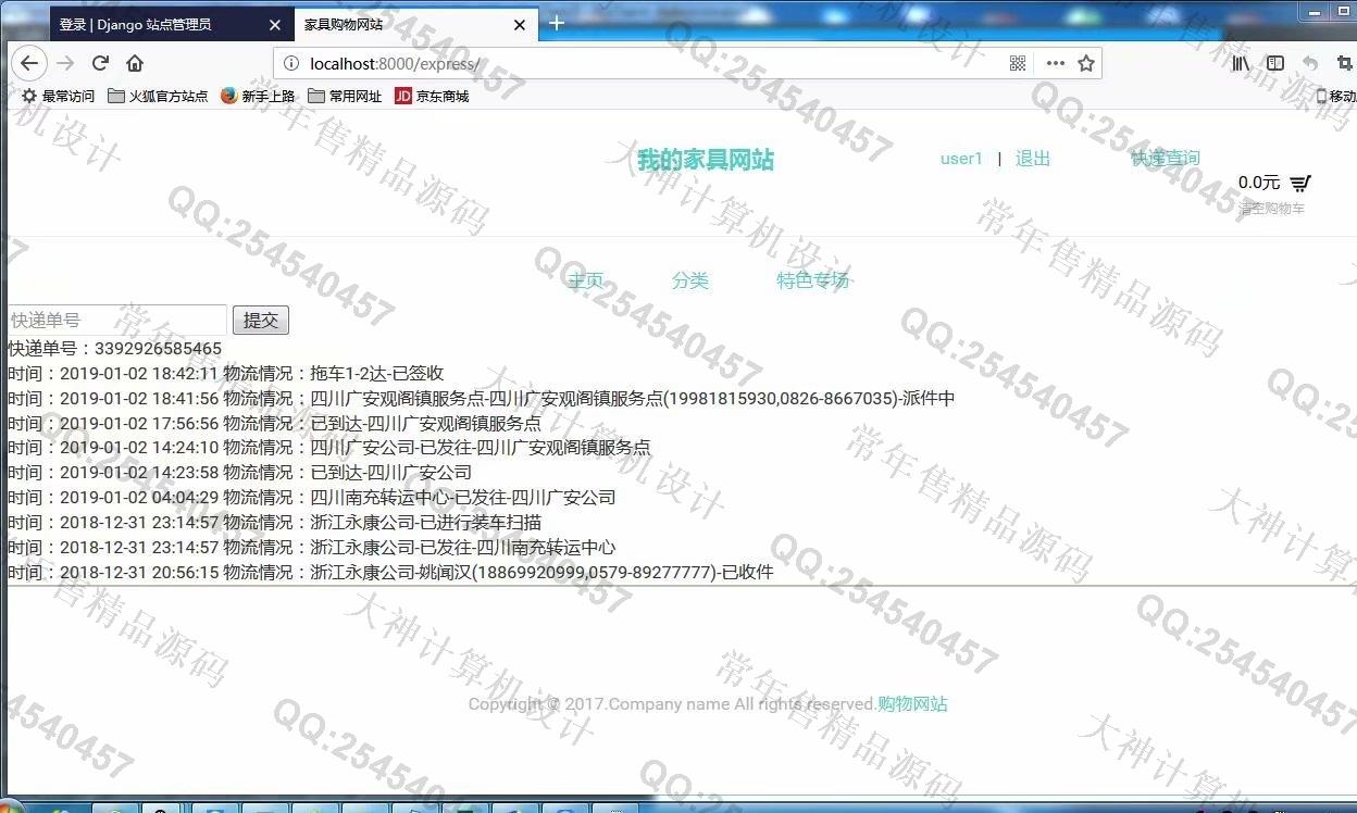 计算机源码设计实例-984Python基于Django购物网站HTML5响应式设计截图