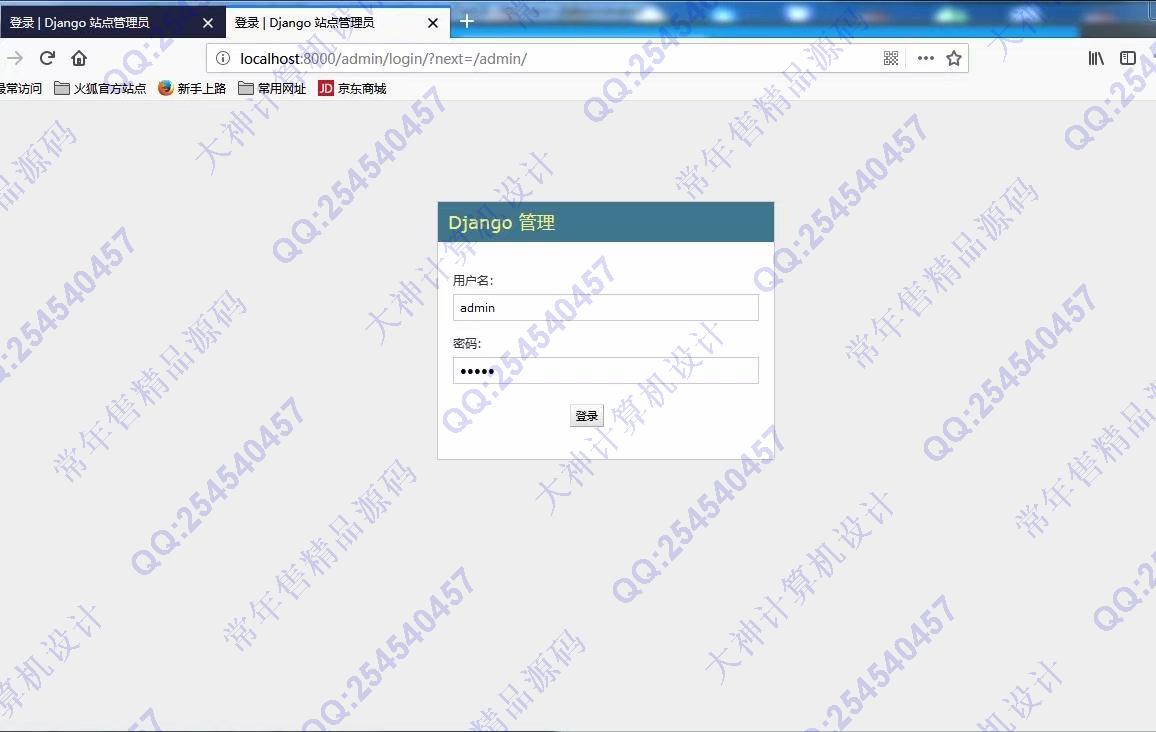 计算机源码设计实例-984Python基于Django购物网站HTML5响应式设计截图