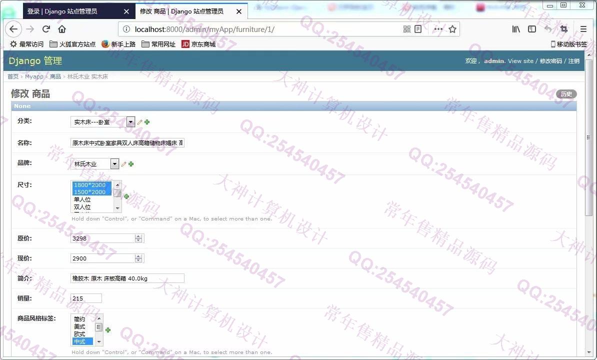 计算机源码设计实例-984Python基于Django购物网站HTML5响应式设计截图