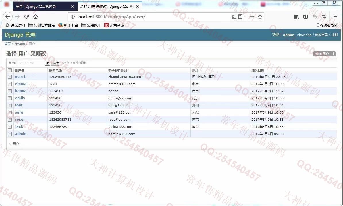 计算机源码设计实例-984Python基于Django购物网站HTML5响应式设计截图