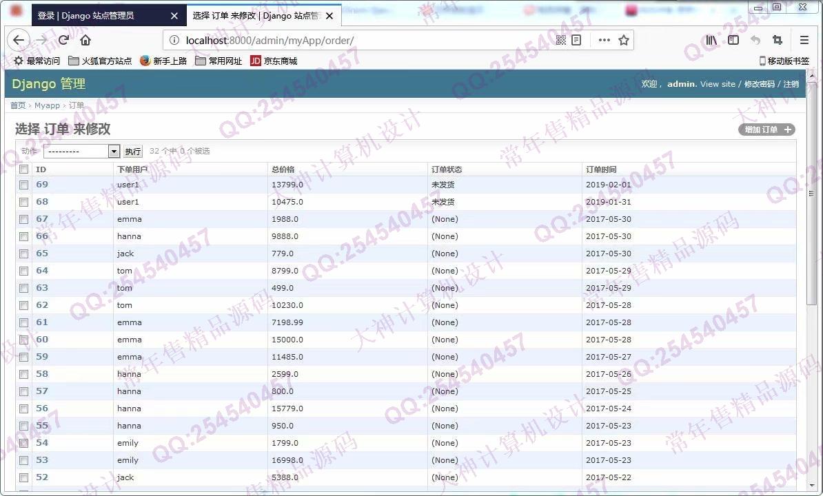 计算机源码设计实例-984Python基于Django购物网站HTML5响应式设计截图