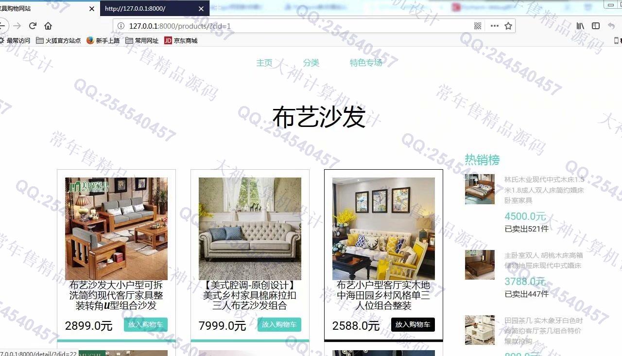 计算机源码设计实例-984Python基于Django购物网站HTML5响应式设计截图