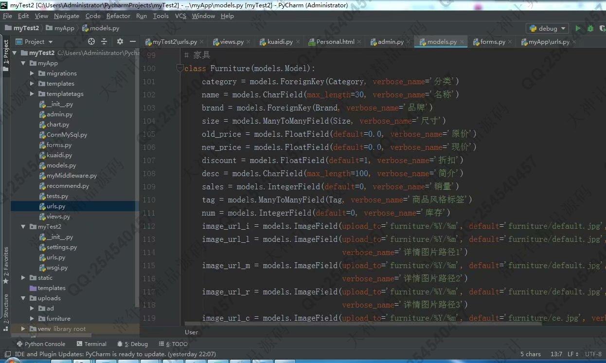 计算机源码设计实例-984Python基于Django购物网站HTML5响应式设计截图