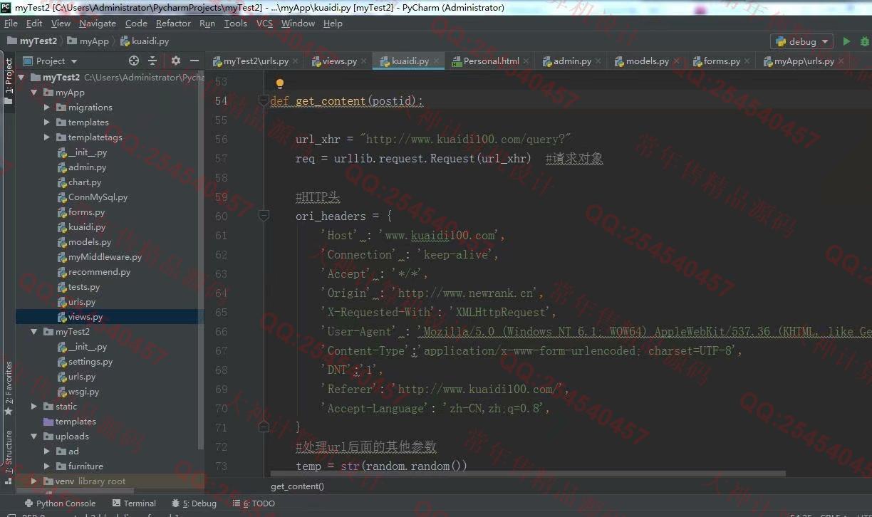 计算机源码设计实例-984Python基于Django购物网站HTML5响应式设计截图