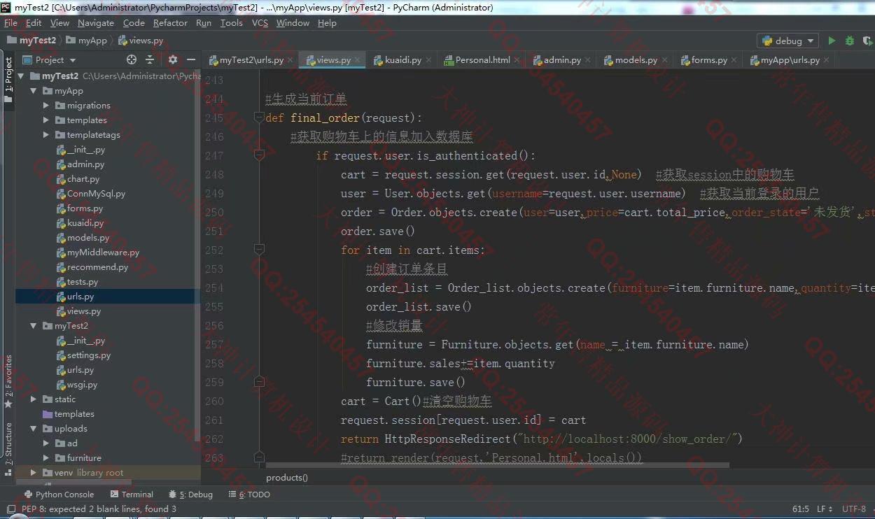 计算机源码设计实例-984Python基于Django购物网站HTML5响应式设计截图