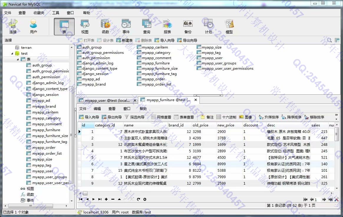 计算机源码设计实例-984Python基于Django购物网站HTML5响应式设计截图