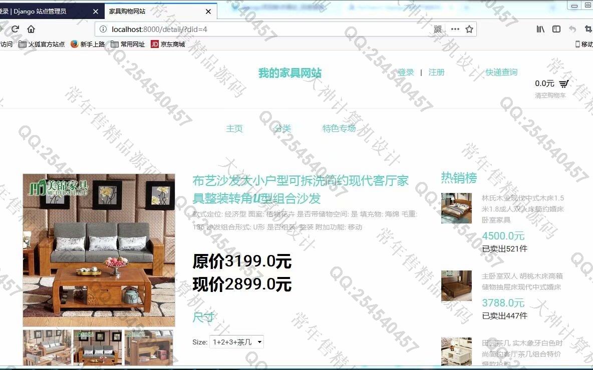 计算机源码设计实例-984Python基于Django购物网站HTML5响应式设计截图
