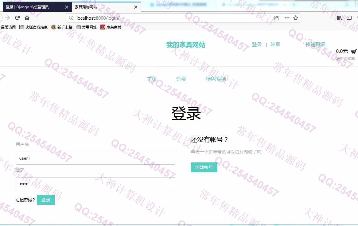 计算机源码设计实例-984Python基于Django购物网站HTML5响应式设计截图