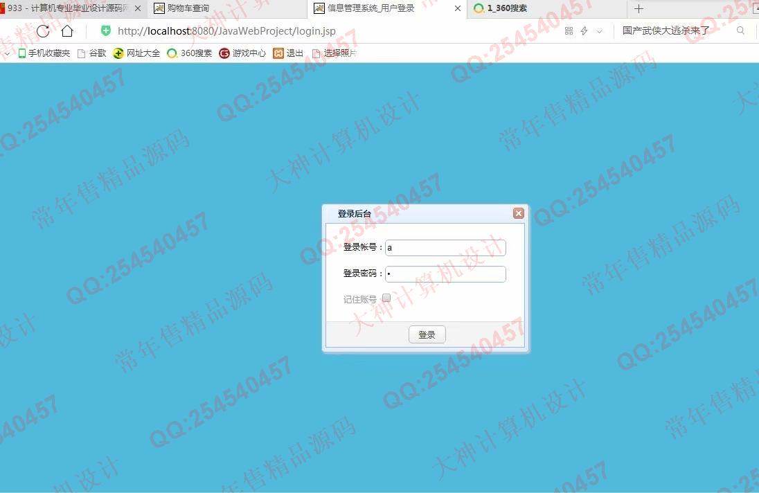 计算机源码设计实例-933JSP基于SSM康顺大药房药店药品销售网站设计【定制】截图