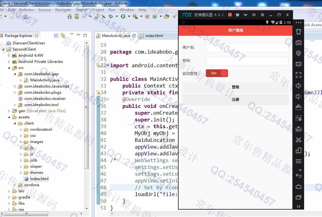 计算机源码设计实例-988安卓Android基于HTML5校园二手商品交易app截图