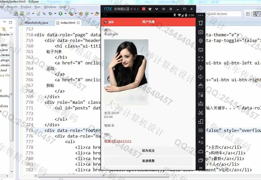 计算机源码设计实例-988安卓Android基于HTML5校园二手商品交易app截图