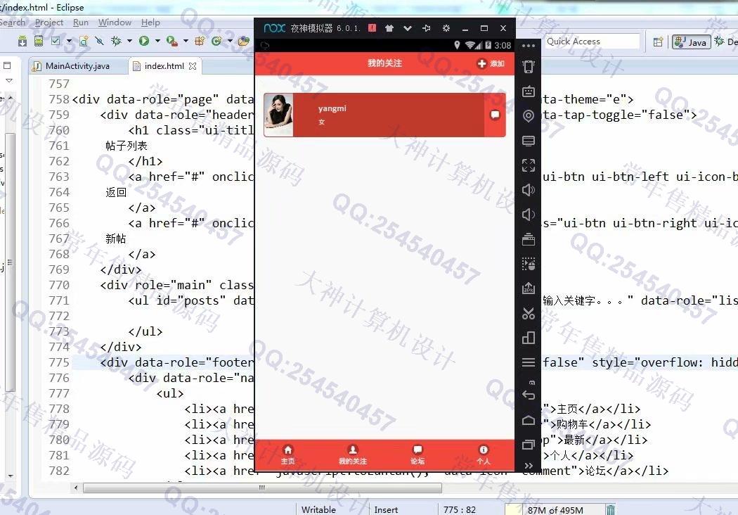 计算机源码设计实例-988安卓Android基于HTML5校园二手商品交易app截图