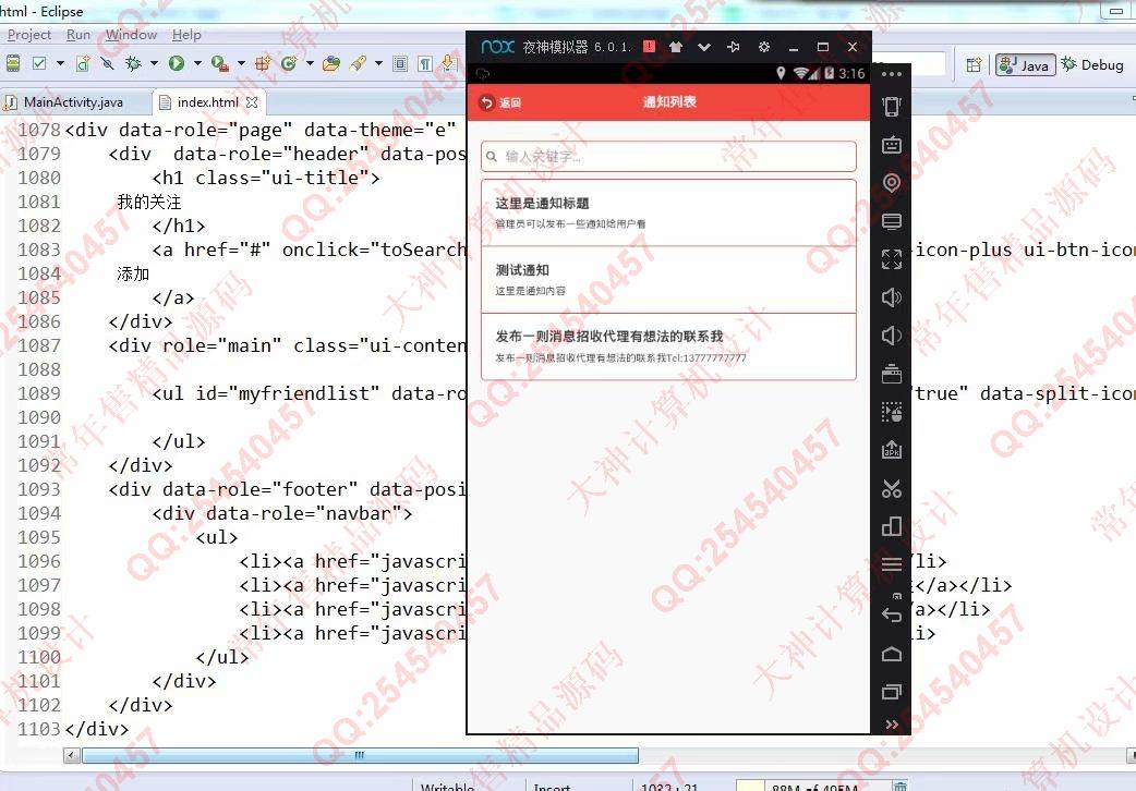 计算机源码设计实例-988安卓Android基于HTML5校园二手商品交易app截图