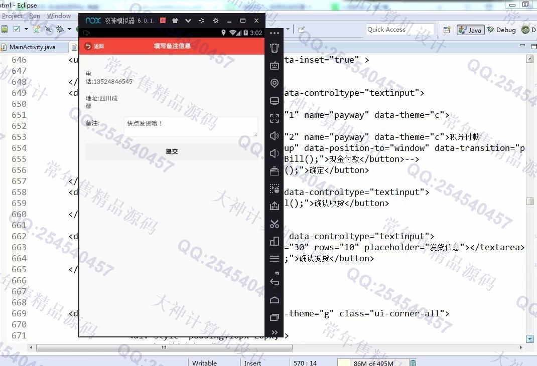 计算机源码设计实例-988安卓Android基于HTML5校园二手商品交易app截图