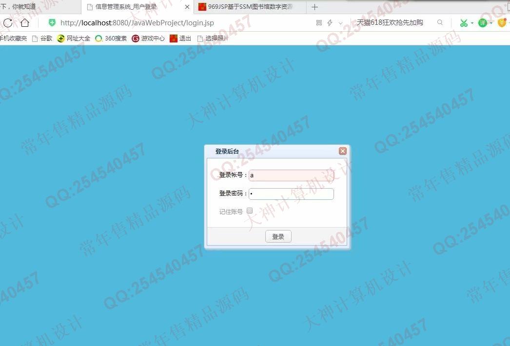 计算机源码设计实例-991大神JSP基于SSM创新学分认定系统截图