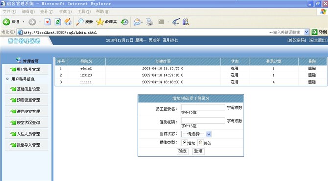Դʵ-jsp+servlet+javabeanѧϢϵͳͼ