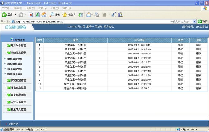 Դʵ-jsp+servlet+javabeanѧϢϵͳͼ