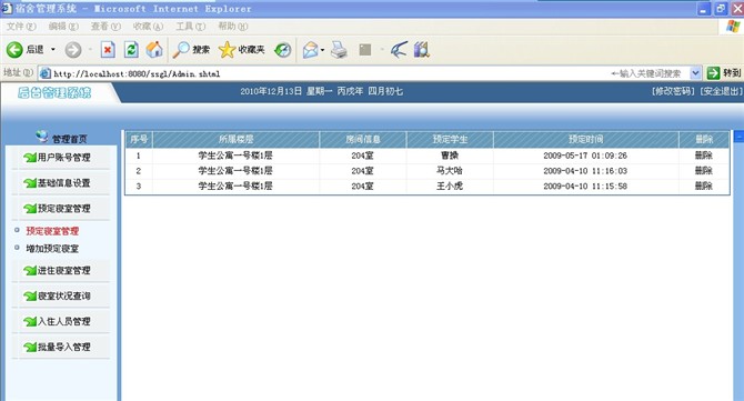 Դʵ-jsp+servlet+javabeanѧϢϵͳͼ