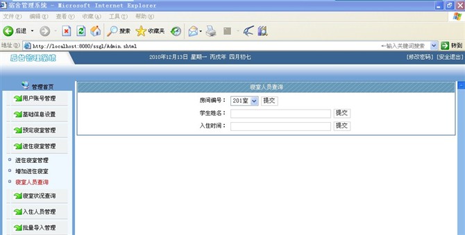 Դʵ-jsp+servlet+javabeanѧϢϵͳͼ