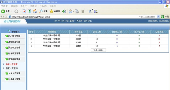 Դʵ-jsp+servlet+javabeanѧϢϵͳͼ