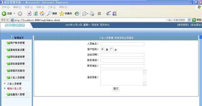 Դʵ-jsp+servlet+javabeanѧϢϵͳͼ