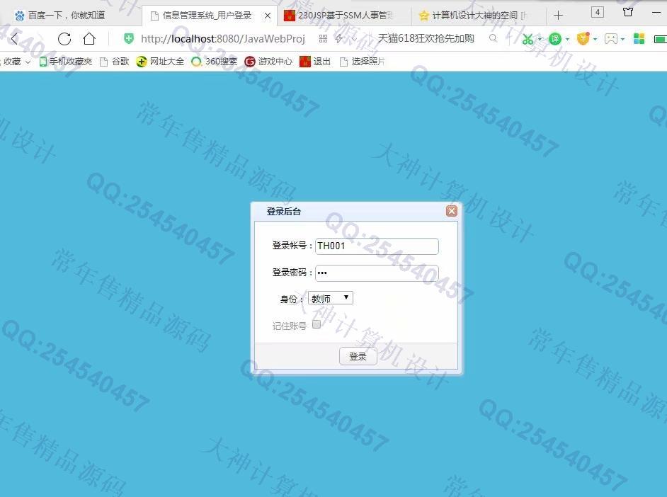 计算机源码设计实例-992大神JSP基于SSM大学生管理助手设计截图