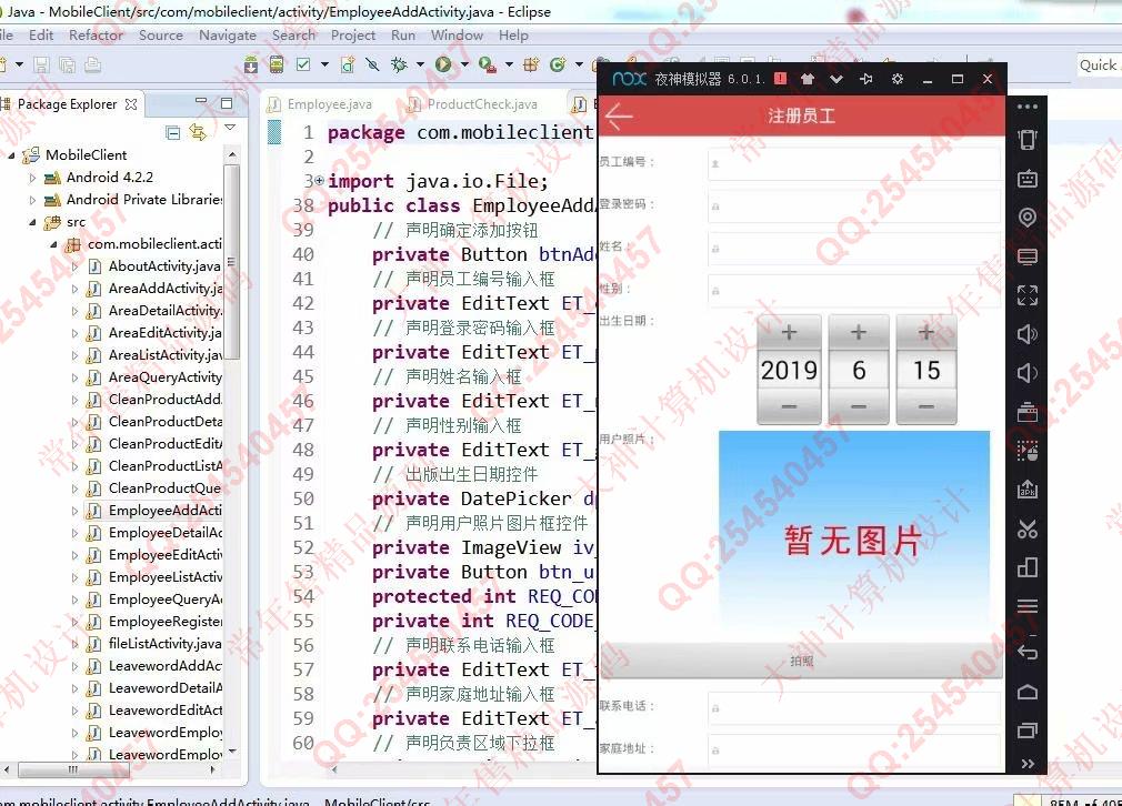 计算机源码设计实例-995大神安卓Android学校区域保洁管理系统截图