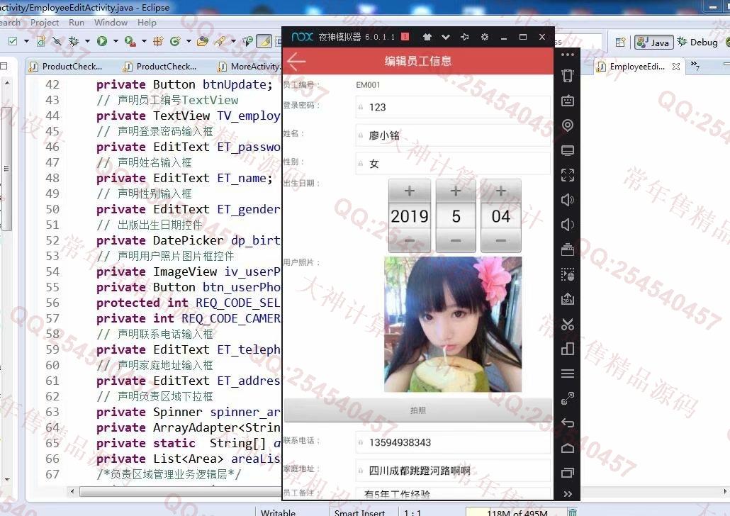 计算机源码设计实例-995大神安卓Android学校区域保洁管理系统截图