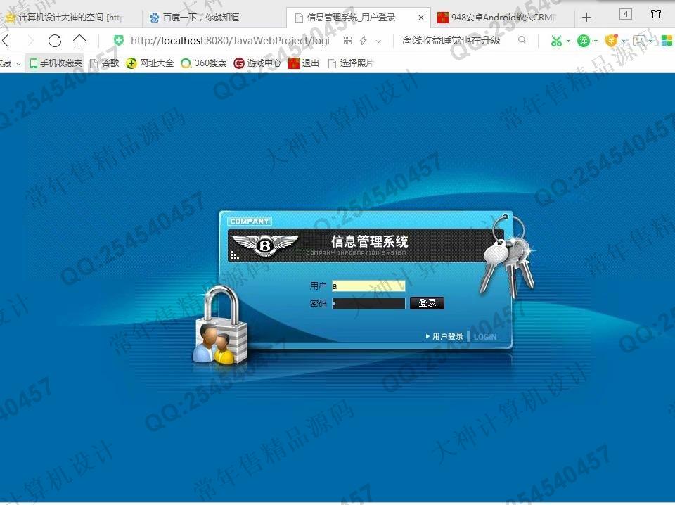 计算机源码设计实例-995大神安卓Android学校区域保洁管理系统截图