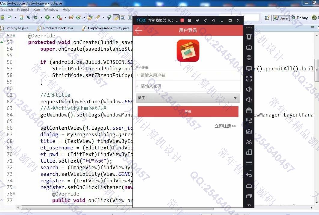 计算机源码设计实例-995大神安卓Android学校区域保洁管理系统截图