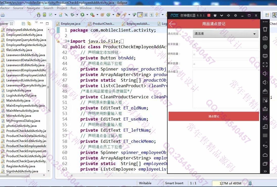 计算机源码设计实例-995大神安卓Android学校区域保洁管理系统截图