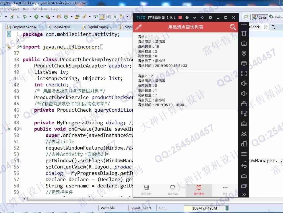 计算机源码设计实例-995大神安卓Android学校区域保洁管理系统截图