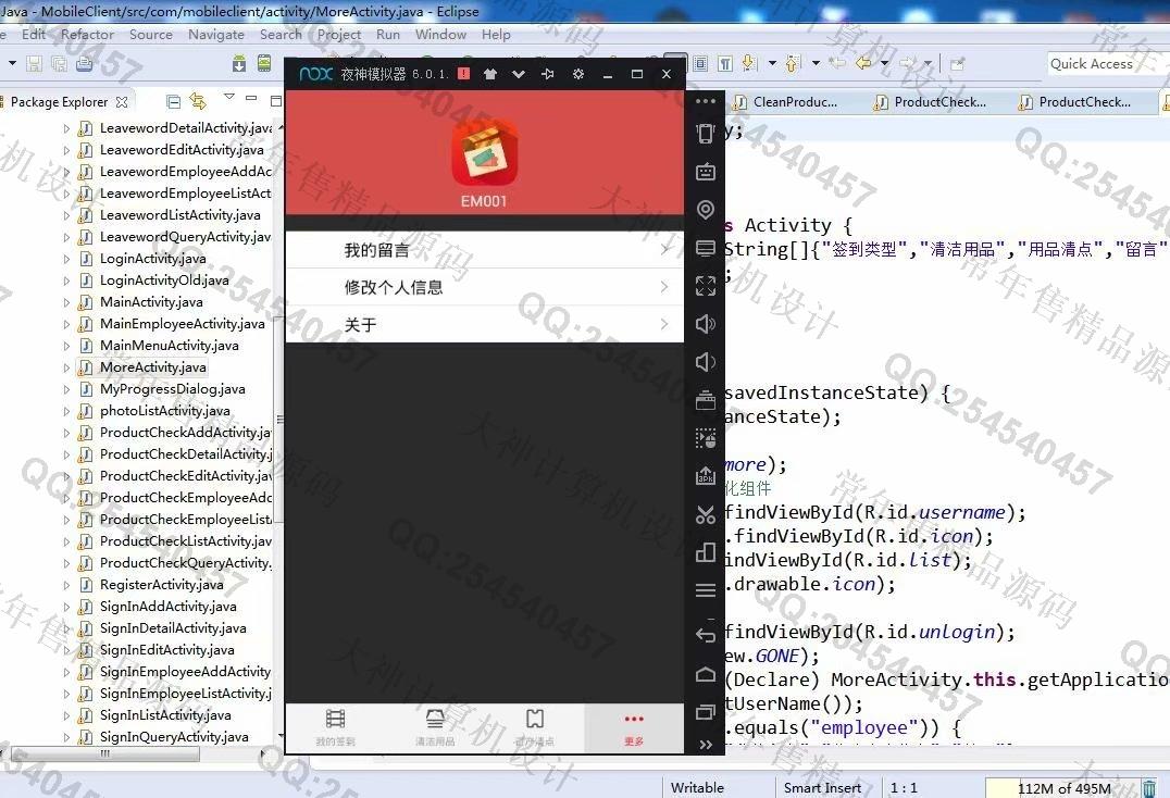 计算机源码设计实例-995大神安卓Android学校区域保洁管理系统截图
