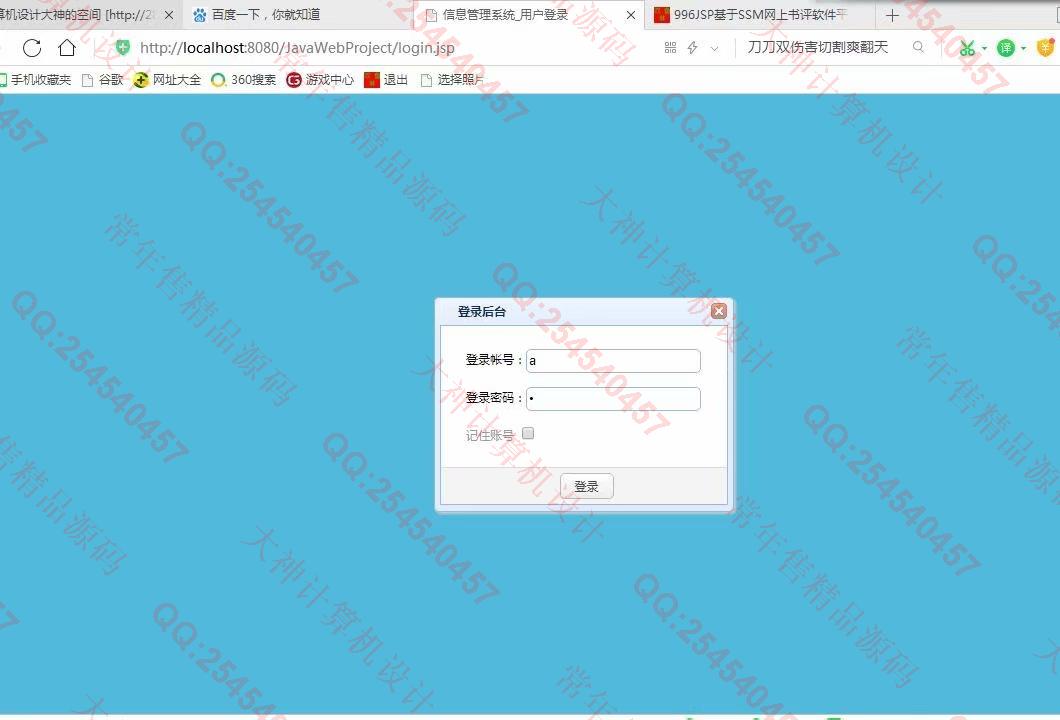 计算机源码设计实例-997大神SSM忻州师院党建信息网站设计截图