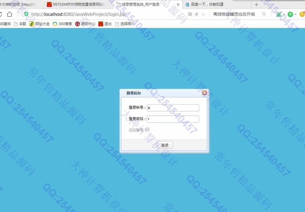 计算机源码设计实例-998大神JSP基于SSM诗词阅读系统设计截图