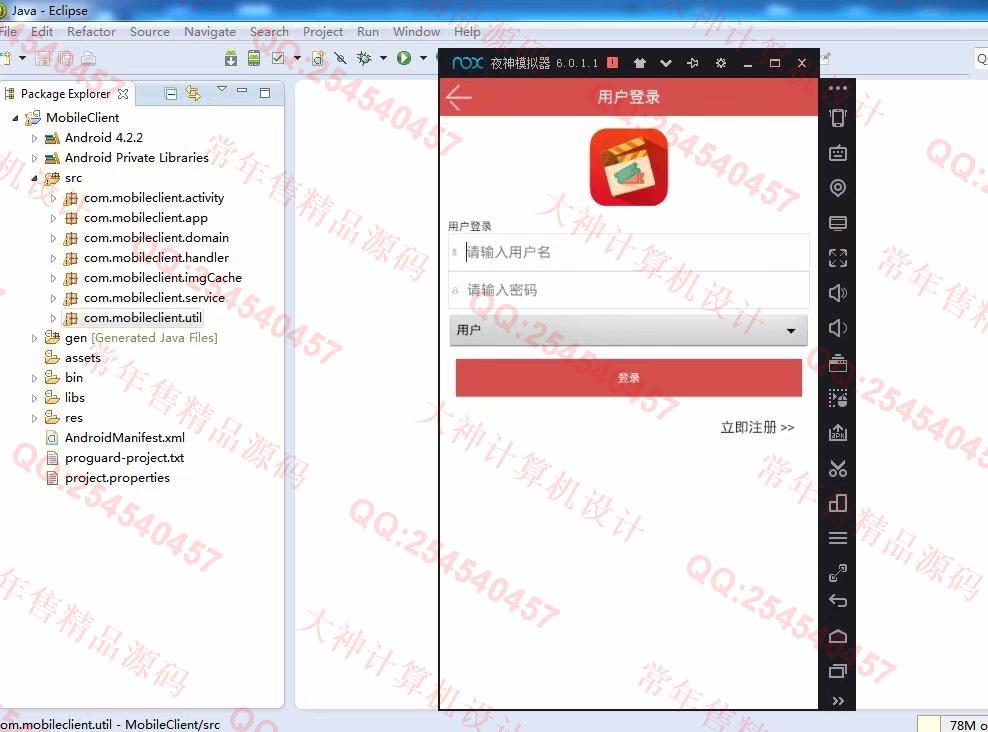 计算机源码设计实例-1001大神安卓Android原生母语学习交流平台截图